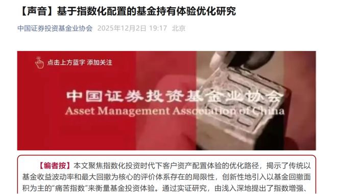 资金“二八”流向!基金费改两大影响显现……_资金“二八”流向!基金费改两大影响显现……_