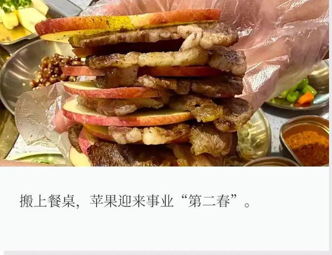 _138元一杯的“苹果夹冰”，酒吧、茶饮、烤肉集体跟风_138元一杯的“苹果夹冰”，酒吧、茶饮、烤肉集体跟风