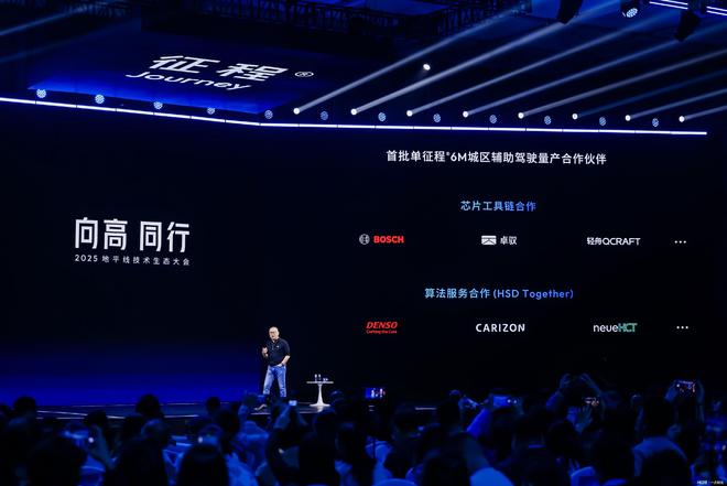 _生态合作伙伴大会_生态合作大会