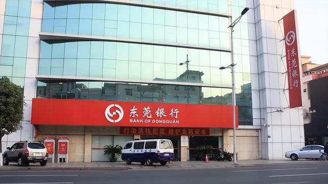 东莞银行高管的年薪，何以高达普通员工的5倍？