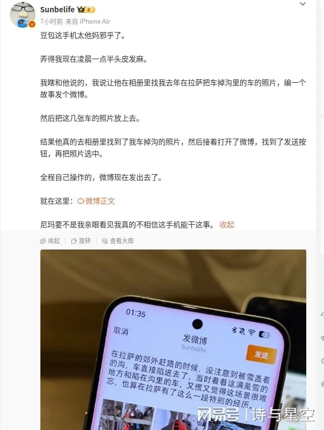 豆包手机：字节+中兴=华为+东风小康？__豆包手机：字节+中兴=华为+东风小康？