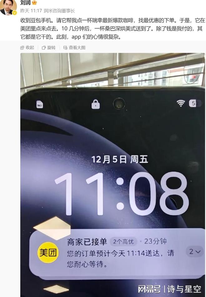 豆包手机：字节+中兴=华为+东风小康？__豆包手机：字节+中兴=华为+东风小康？