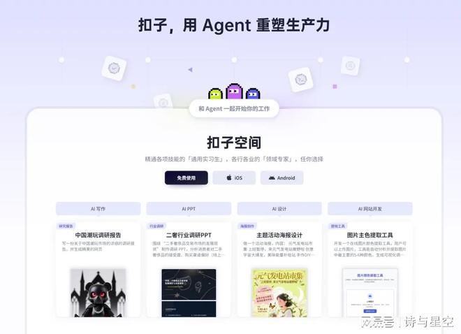 _豆包手机：字节+中兴=华为+东风小康？_豆包手机：字节+中兴=华为+东风小康？