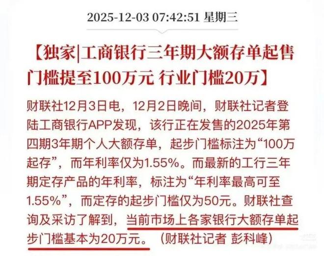 _存期什么意思_存款暂停本渠道交易