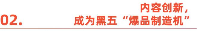 中国商品卖爆全球,内容电商成今年黑五新主场__中国商品卖爆全球,内容电商成今年黑五新主场