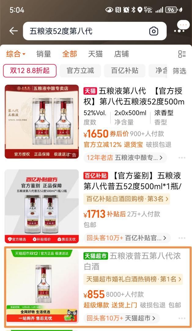 五粮液提价控货_五粮液上调出厂价_