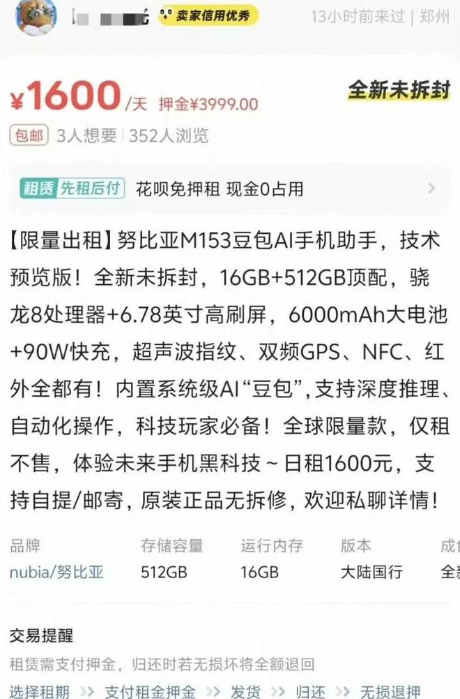 豆包手机被“围剿”?互联网大厂,又干起来了_豆包手机被“围剿”?互联网大厂,又干起来了_