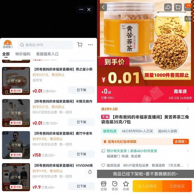 李佳琦直播带货可靠吗_带货达人李佳琦_
