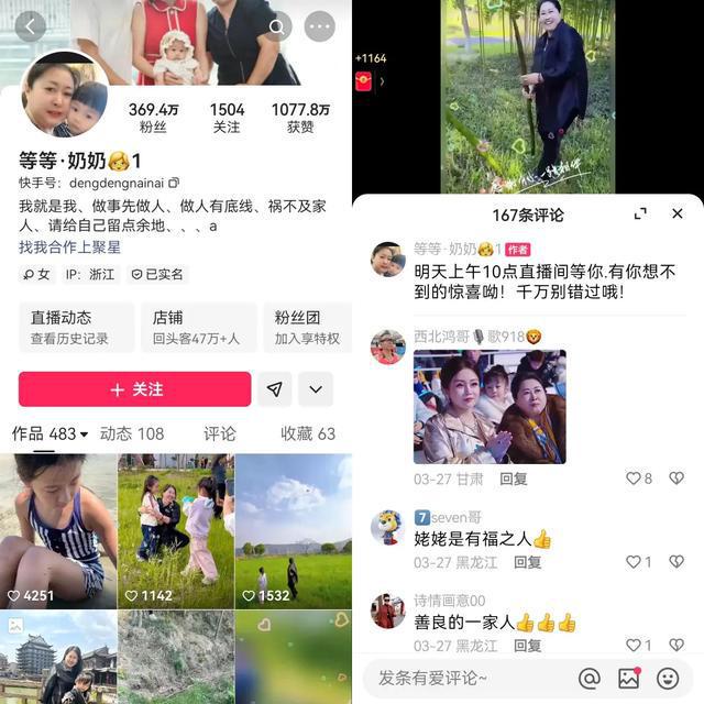 _带货达人李佳琦_李佳琦直播带货可靠吗