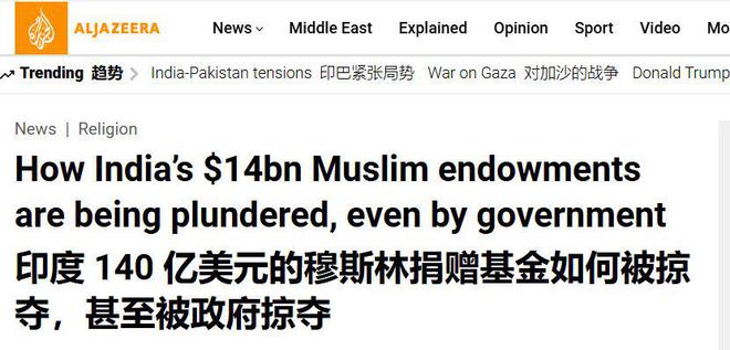 印巴爆发激烈冲突，为掩护争夺宗教资产！？__印巴爆发激烈冲突，为掩护争夺宗教资产！？