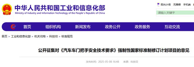 工信部出手！“剑指”隐藏式门把手弊端_工信部出手！“剑指”隐藏式门把手弊端_