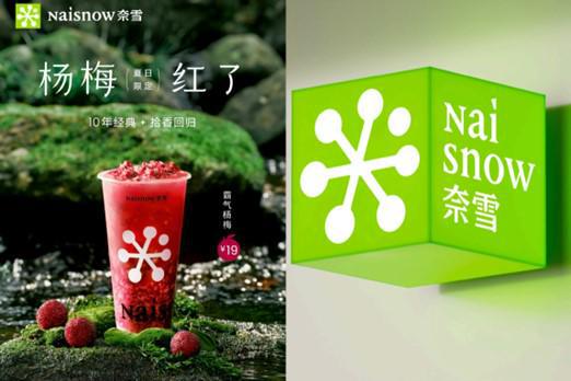 奈雪的茶更名背后：去年亏损超9亿元，新茶饮行业迭代加速