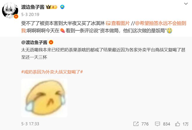 “3块买两杯奶茶、星巴克来了都半价”，京东美团淘宝打外卖商战快把打工人整出糖尿病了