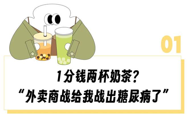 半价奶茶是什么意思_奶茶半价活动_