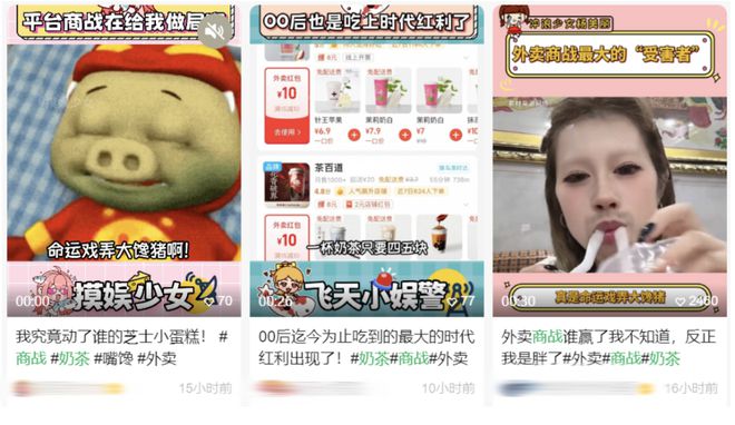 半价奶茶是什么意思__奶茶半价活动