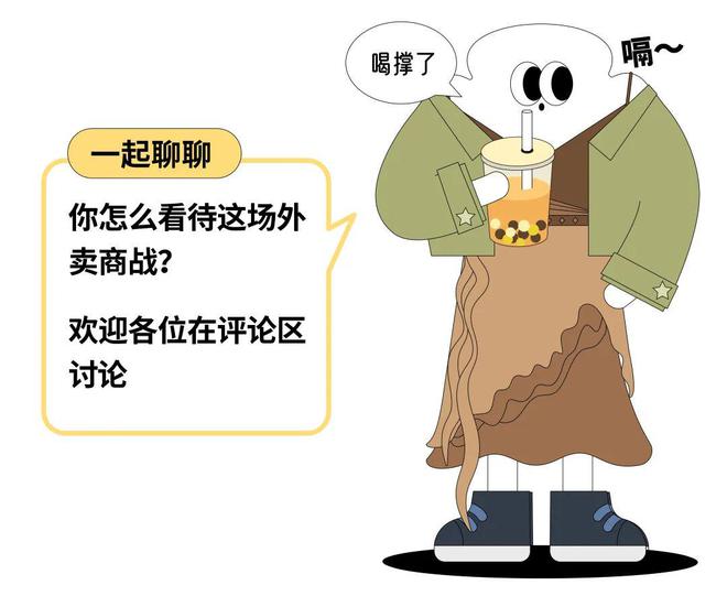 _奶茶半价活动_半价奶茶是什么意思