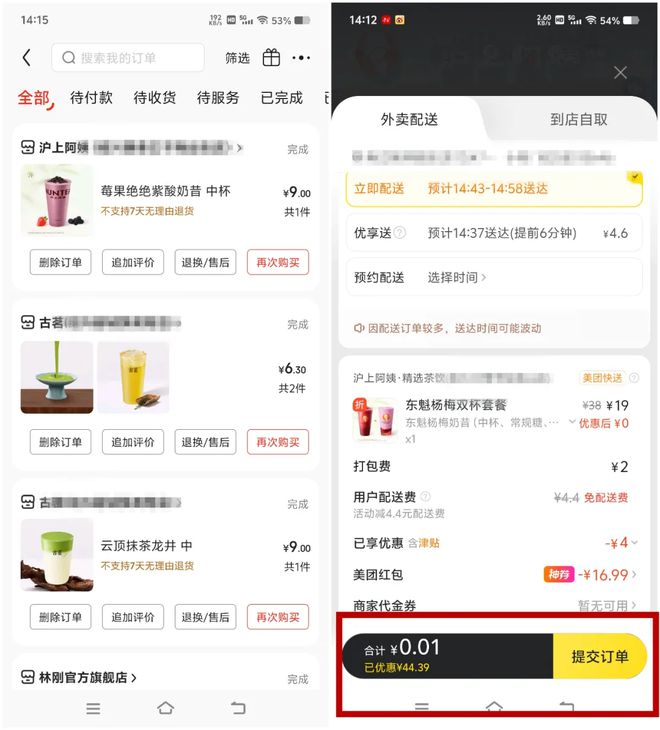 奶茶半价活动_半价奶茶是什么意思_