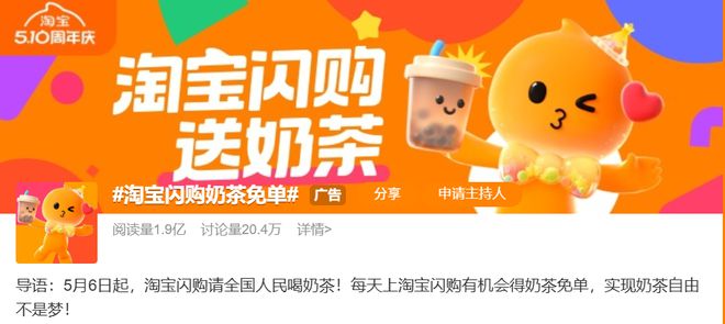 奶茶半价活动__半价奶茶是什么意思