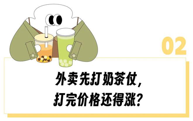 _奶茶半价活动_半价奶茶是什么意思