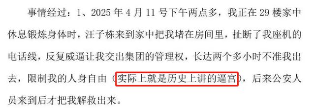 “青岛鞋王”84岁不想退休，被儿子儿媳“夺公章，软禁逼宫”？_“青岛鞋王”84岁不想退休，被儿子儿媳“夺公章，软禁逼宫”？_