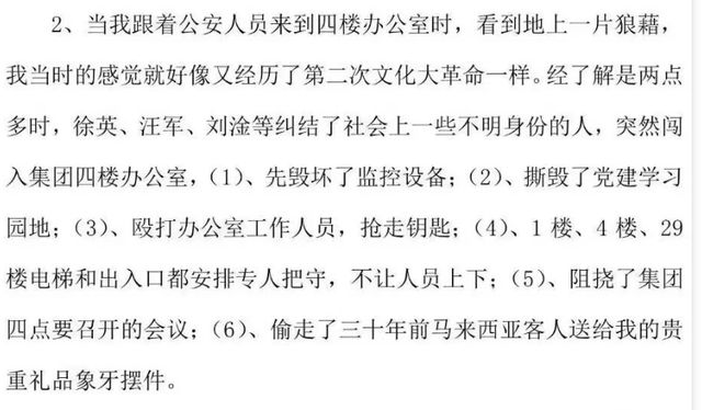 “青岛鞋王”84岁不想退休，被儿子儿媳“夺公章，软禁逼宫”？_“青岛鞋王”84岁不想退休，被儿子儿媳“夺公章，软禁逼宫”？_