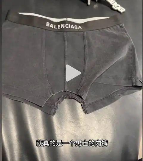 剪内裤是什么意思_男内裤裁剪视频教程_