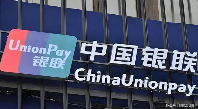 受贿1900万，银联“内鬼”的灰色生意