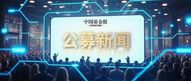 首批信用债ETF，正式纳入