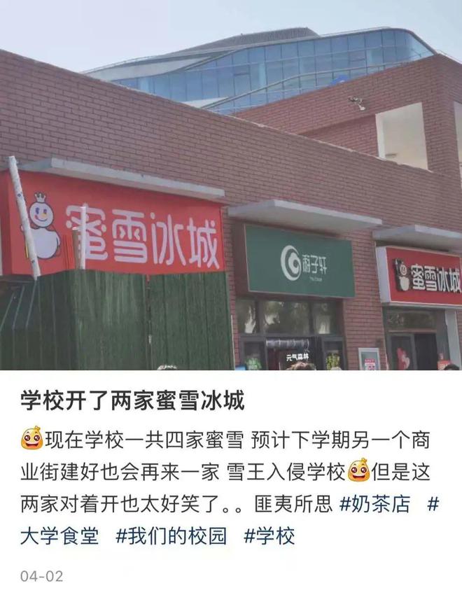 商场B1打不过，品牌扎堆“抄底”高校_商场B1打不过，品牌扎堆“抄底”高校_