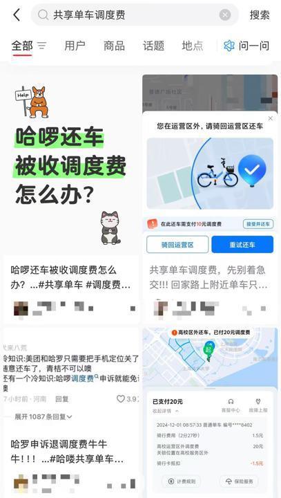 上海地铁停不准__上海地铁公共停车场收费标准