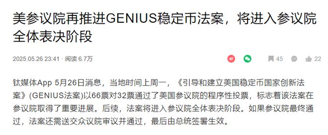 稳定币突然爆火，对我们有啥影响?__稳定币突然爆火，对我们有啥影响?
