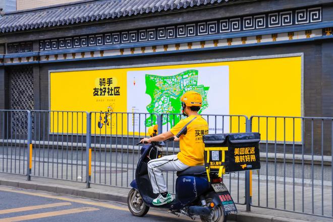 探寻大厂“稳就业”创新样本｜平均月入过万！美团以“实招”照亮骑手前程