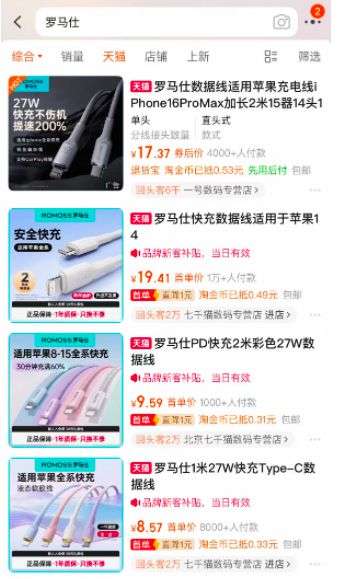 拼多多罗马大帝是啥__拼多多的罗马仕那么便宜