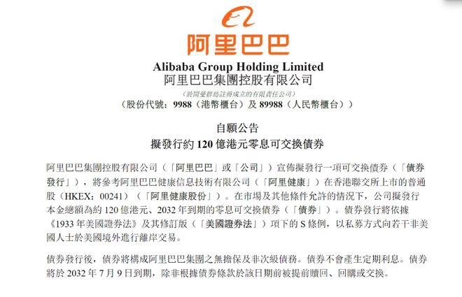 阿里融资历程以及占比__阿里融资启动亿元项目