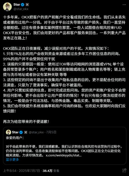 OKX陷“合规冻结”风波，币安又成最大赢家_OKX陷“合规冻结”风波，币安又成最大赢家_
