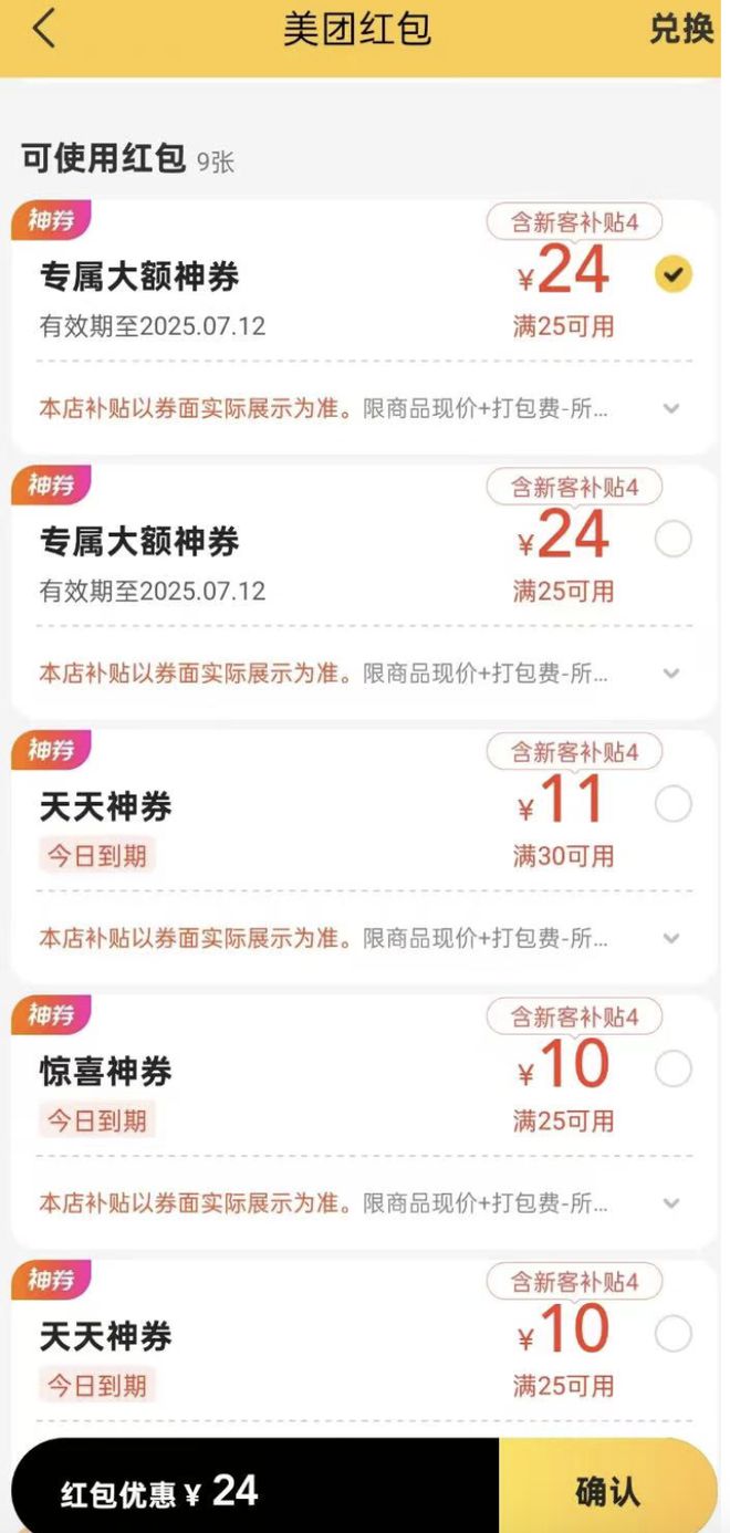 _第三次外卖大战！淘宝闪购冲锋，美团守擂，京东旁观，即时零售格局再变_第三次外卖大战！淘宝闪购冲锋，美团守擂，京东旁观，即时零售格局再变