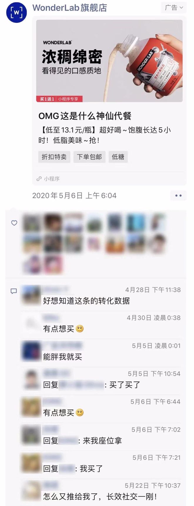 千亿代餐风口，谁在收割身材焦虑？_千亿代餐风口，谁在收割身材焦虑？_