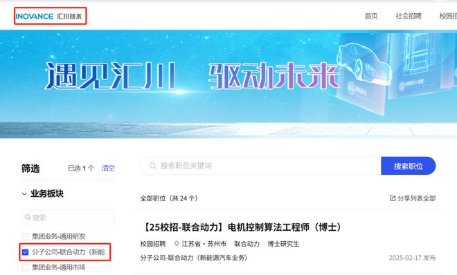 联合动力：分拆上市背后控股股东或为其招聘员工 在建工程陷信披“罗生门”__联合动力：分拆上市背后控股股东或为其招聘员工 在建工程陷信披“罗生门”