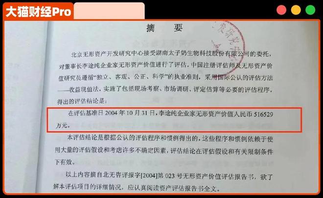 《以法之名》原型！一代标王，“160亿”破产疑云_《以法之名》原型！一代标王，“160亿”破产疑云_