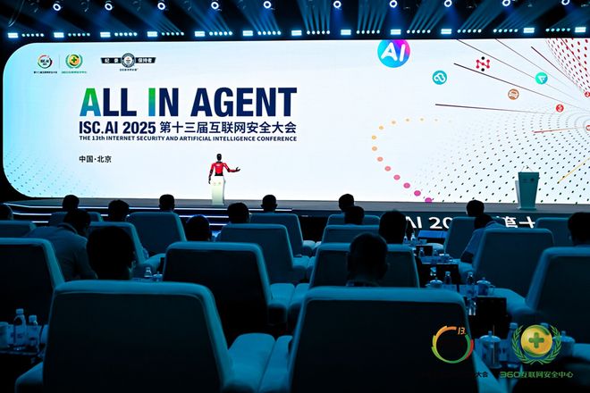 ISC.AI 2025在京开幕：开启智能化时代全球发展新纪元