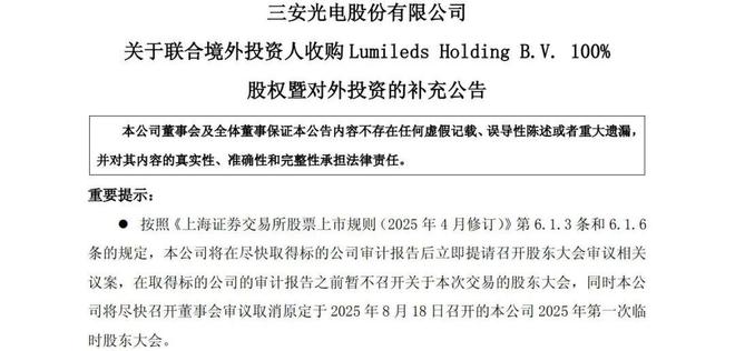 620亿泉州家族企业，吞并飞利浦照明资产