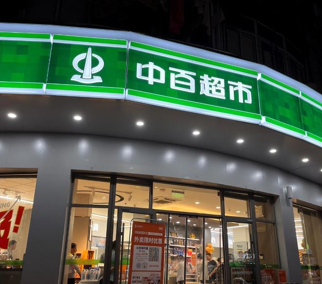 总营收下滑3%_亏损但营收超一亿会st吗_