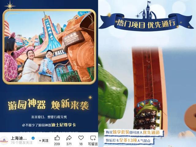 _680元“优速通”被叫停，自然景区“抄”不了迪士尼的作业_680元“优速通”被叫停，自然景区“抄”不了迪士尼的作业