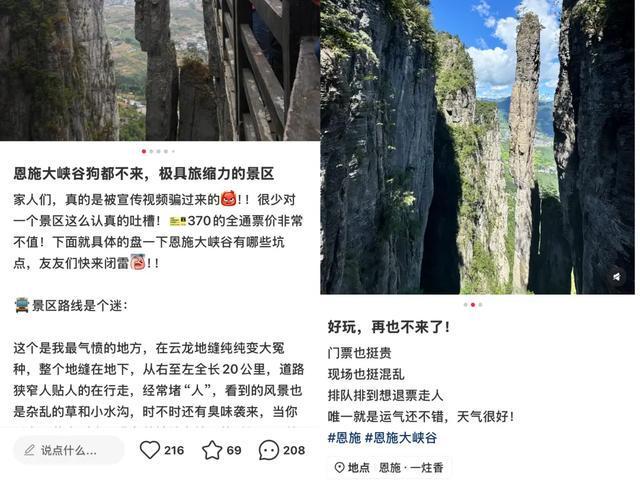 _680元“优速通”被叫停，自然景区“抄”不了迪士尼的作业_680元“优速通”被叫停，自然景区“抄”不了迪士尼的作业