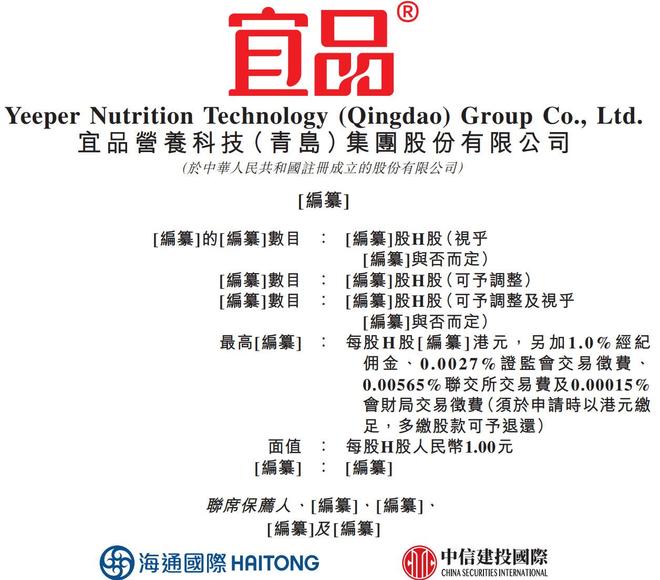 羊奶粉老二宜品冲刺港股：主业萎缩、利润下滑