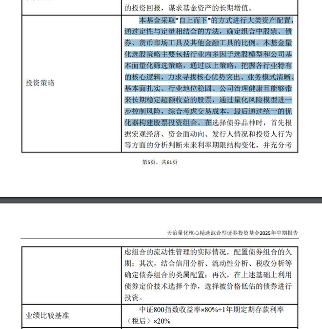 量化基金扎堆巨亏__量化交易亏损