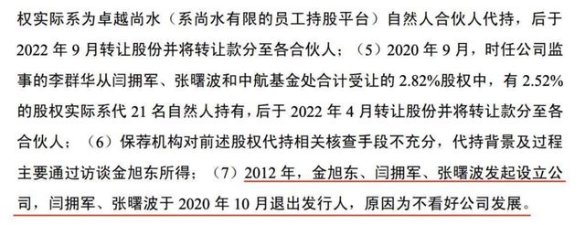尚水智能抱比亚迪 “大腿” 闯IPO，前创始人却 “看空未来”__尚水智能抱比亚迪 “大腿” 闯IPO，前创始人却 “看空未来”