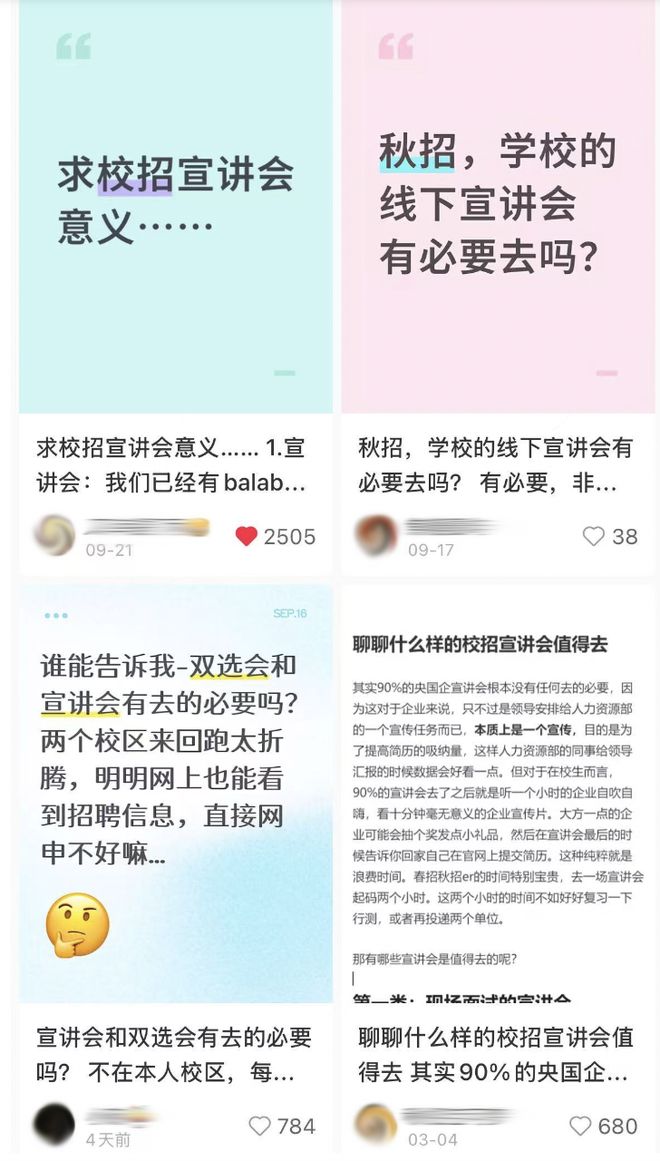 _校招宣讲技巧_家大业大被猴耍打一生肖