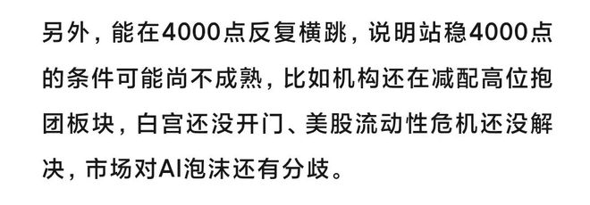 OpenAI要带崩美股？A股4000点反复横跳，中国10月以美元计价出口负增长