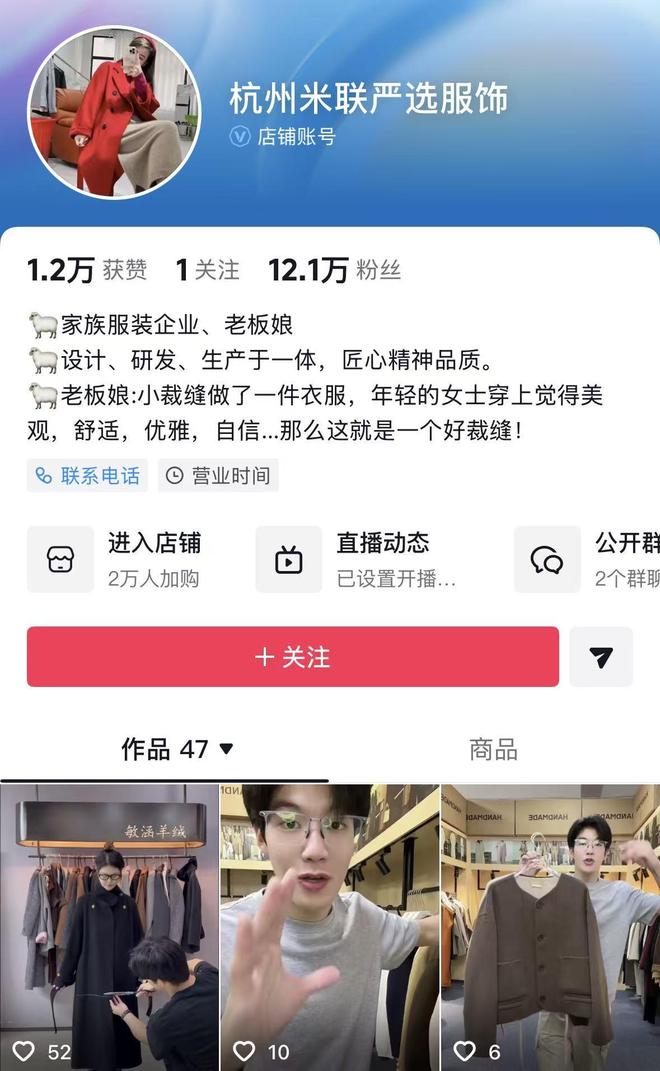 一家14年羊毛工厂,如何在抖音找到千万GMV新支点?_一家14年羊毛工厂,如何在抖音找到千万GMV新支点?_